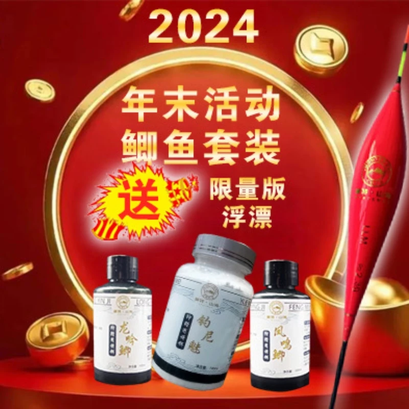 蒙特山海-鲫鱼套餐