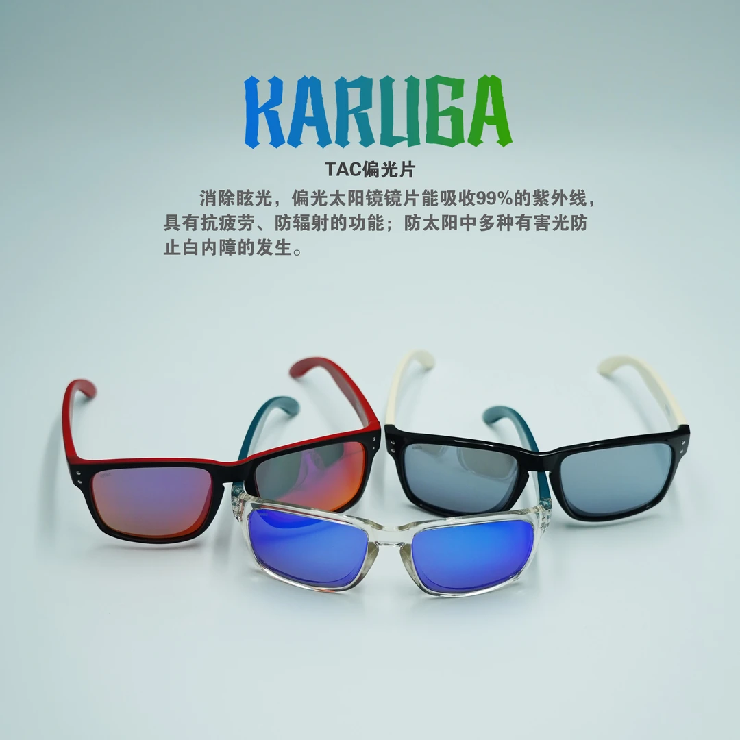 卡卢加偏光镜福袋随机颜色