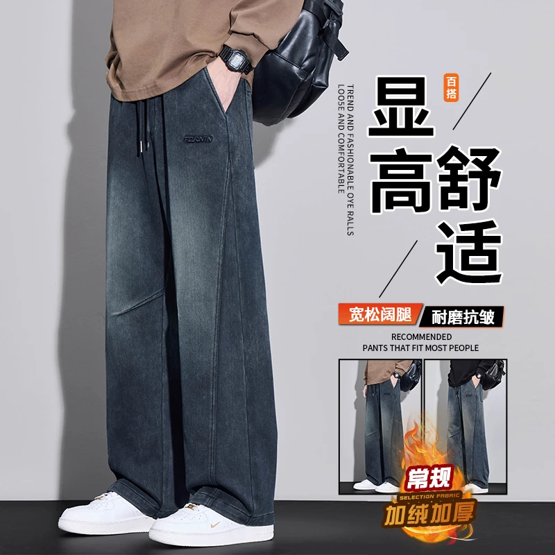 美式潮牌针织牛仔裤男秋冬加绒加厚直筒宽松阔腿弯刀垂感休闲长裤