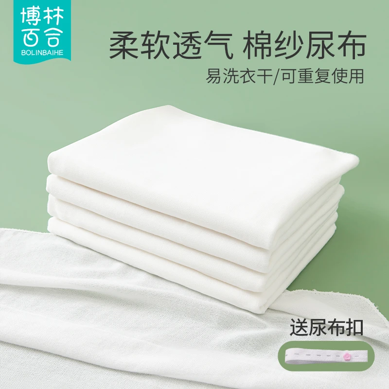 新生婴儿纱布尿布纯棉可洗透气介子布宝宝全棉尿片芥子可洗尿戒子