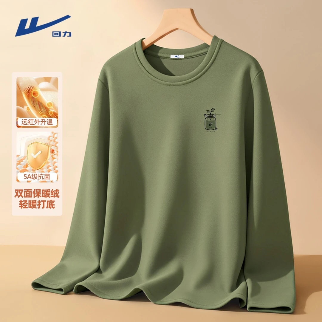 回力绿色长袖打底衫男室内简约高级感t恤户外加绒抗菌内搭体恤衫