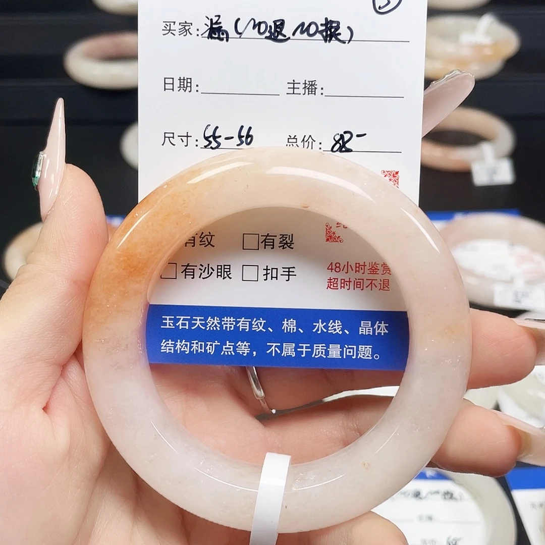 未镶嵌手镯石英质玉5-5556圈口