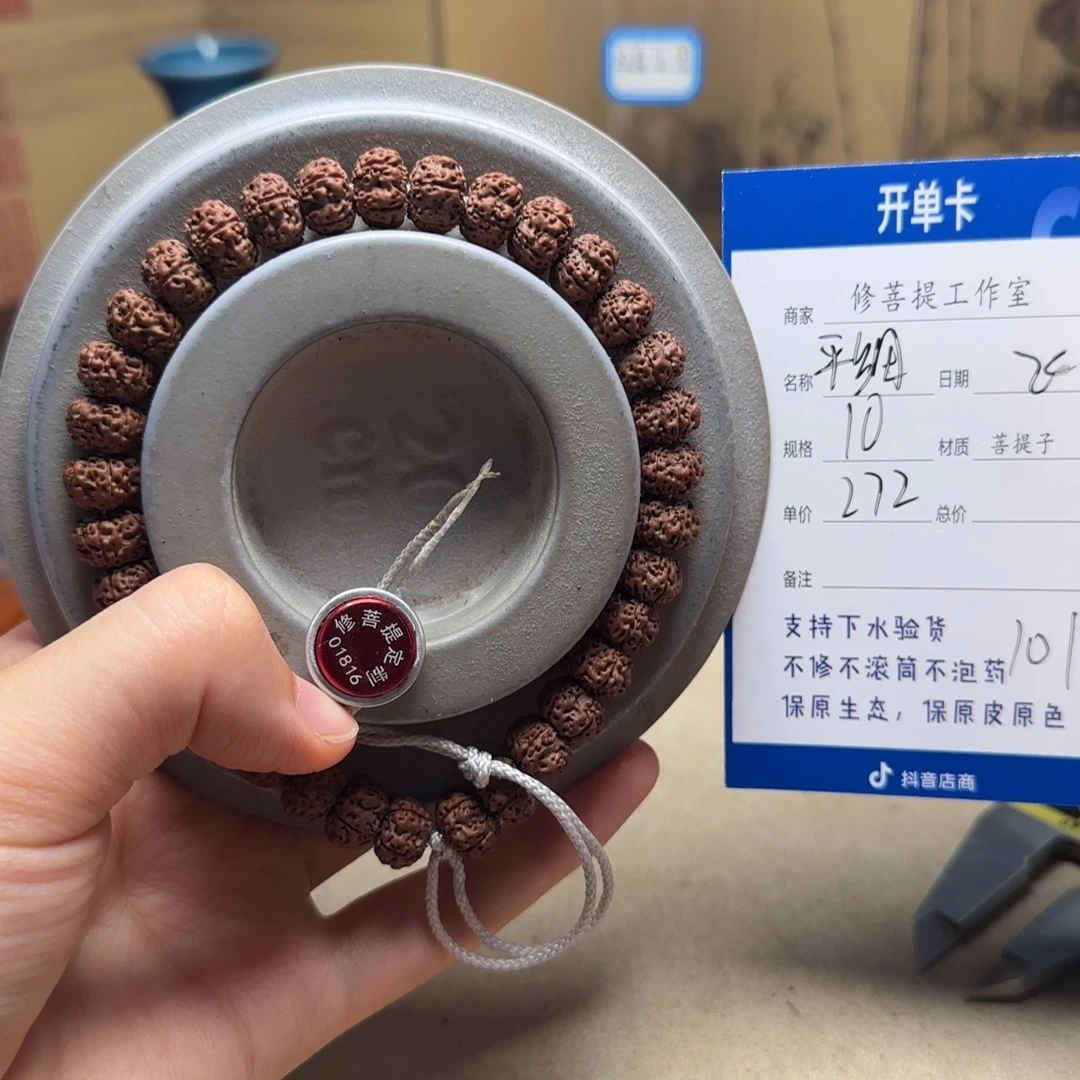 天***6吊坠金刚菩提Y 00000000101
