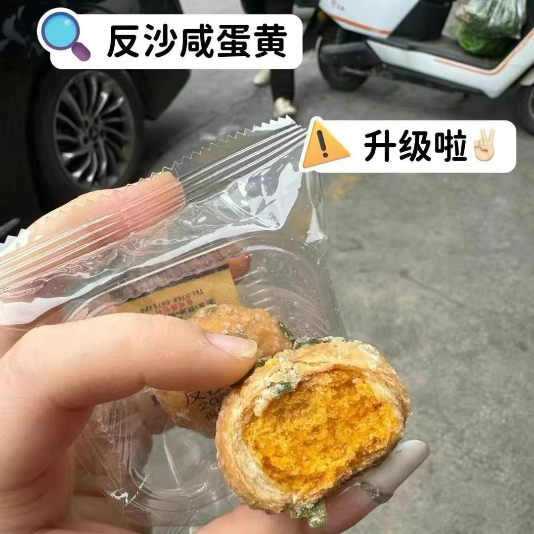 反沙蛋黄酥潮汕蛋黄酥潮汕特色