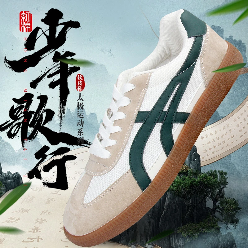 红棉太极鞋软皮夏季透气冰丝网面男女牛筋底武术练功太极拳运动鞋