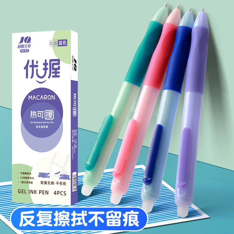 抢【老师推荐】优握热可擦正姿可擦笔ST小学生摩易擦中性笔按动晶蓝