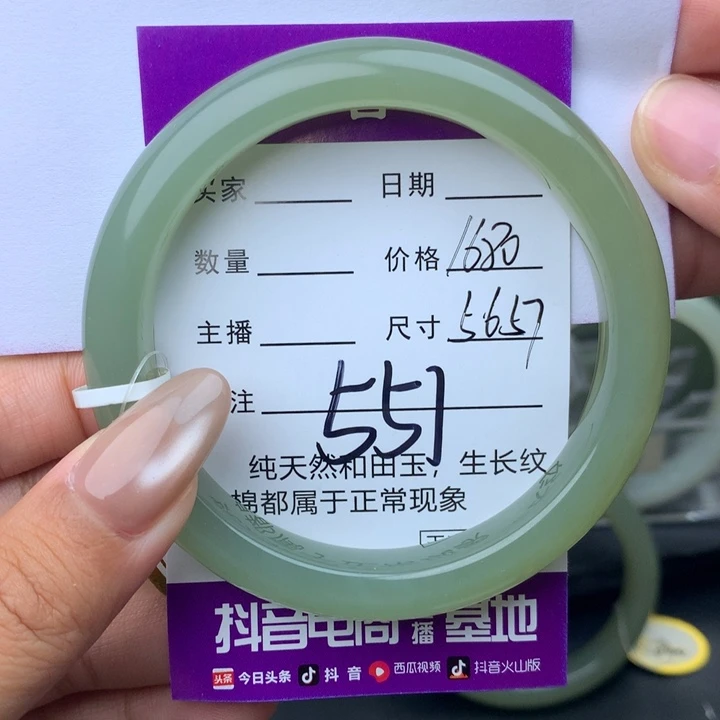 未镶嵌手镯和田玉教***记