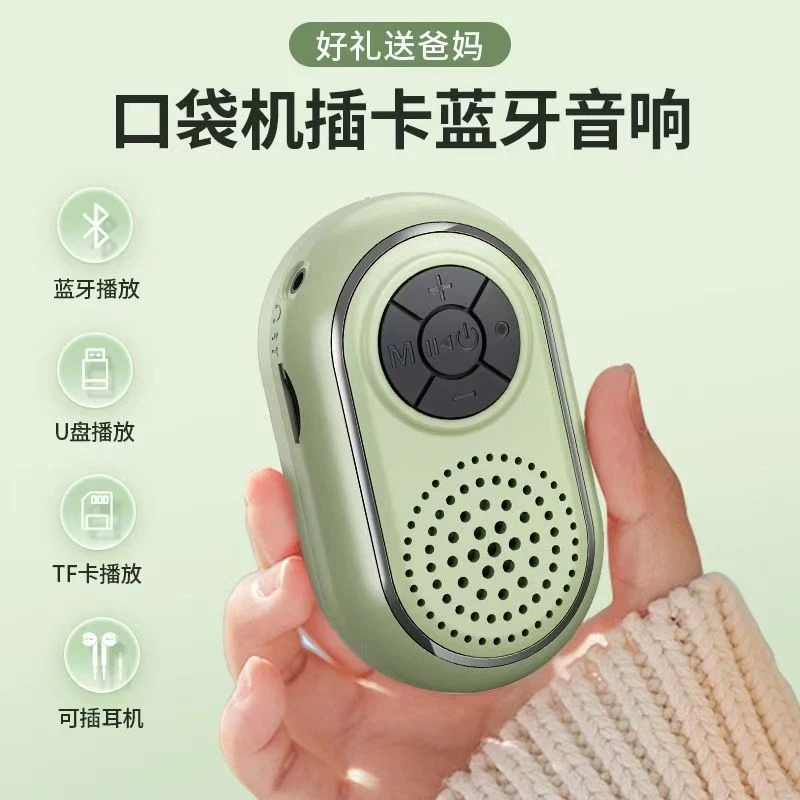迷你口袋小清晰超小小鸡蛋蓝牙高级收音机播放多响小巧唱戏机录音
