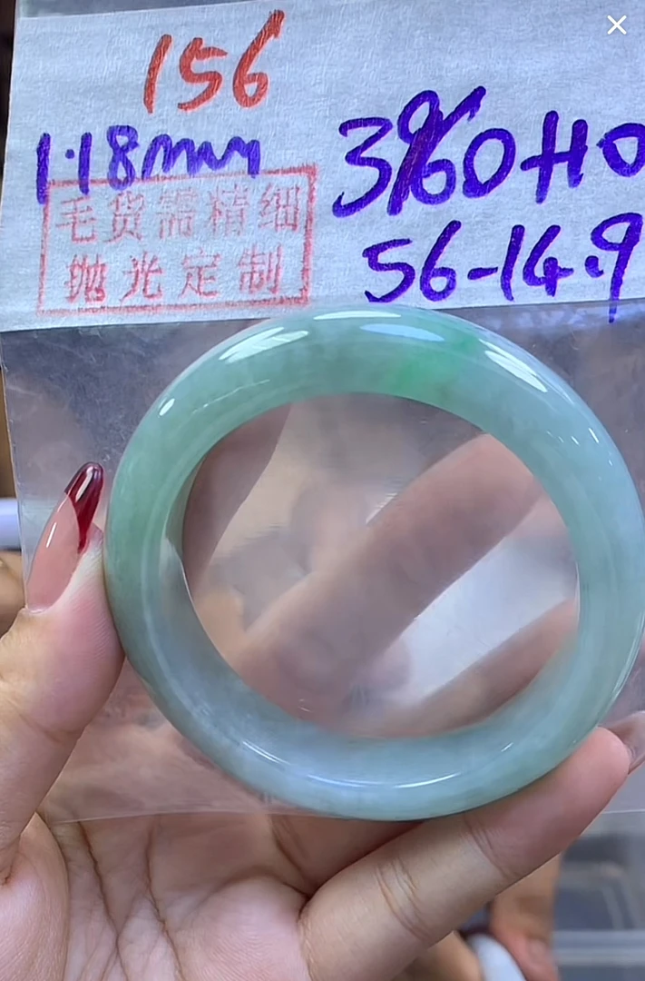 定制翡翠未镶嵌毛货156手镯56+3960元+拍一发一