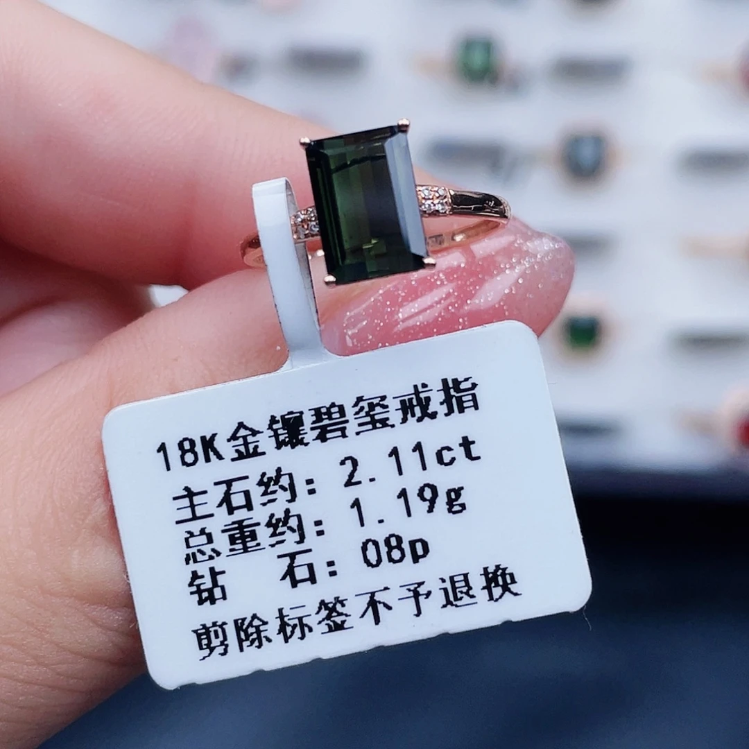 碧玺18K金镶嵌戒指