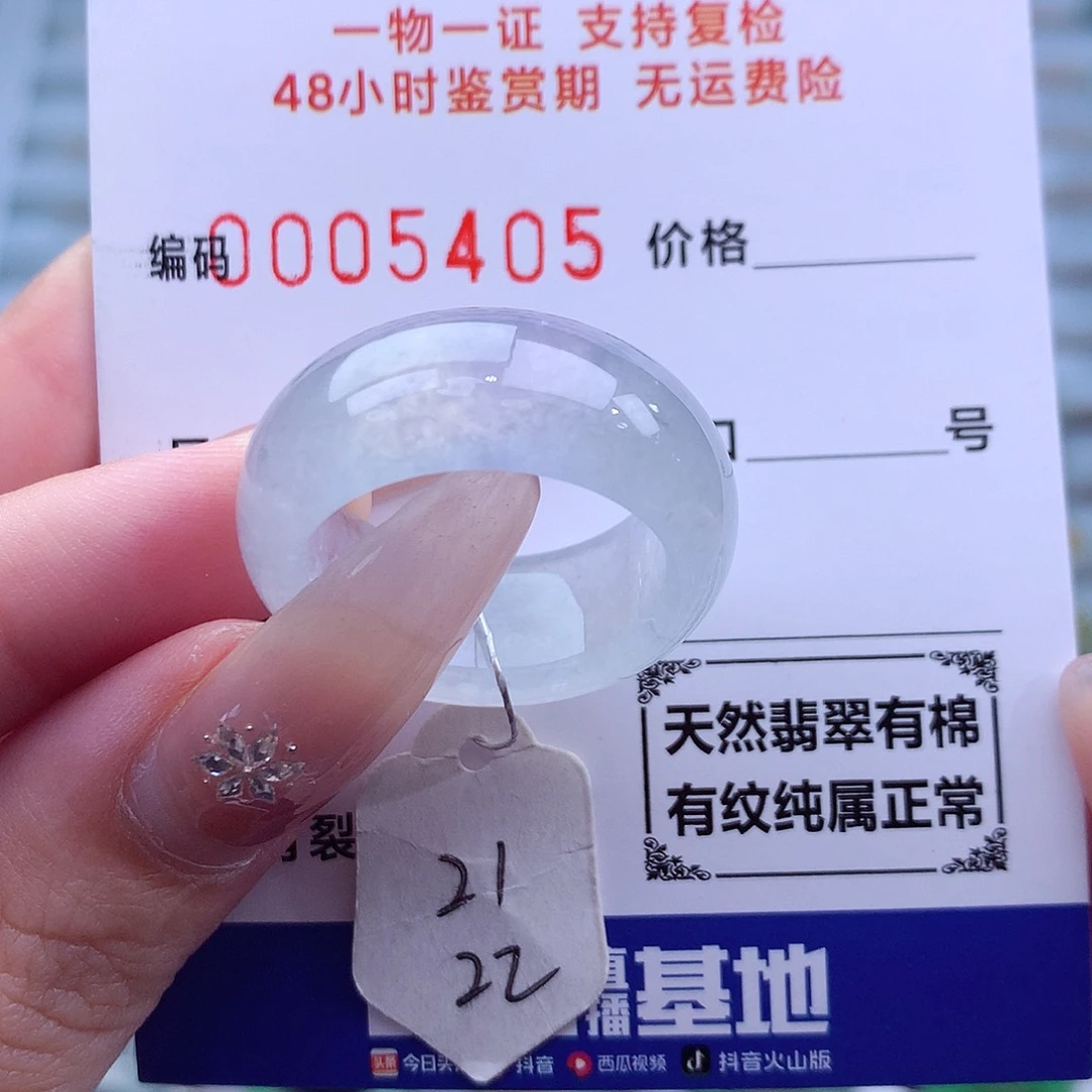 握***蜀未镶嵌戒指翡翠天然