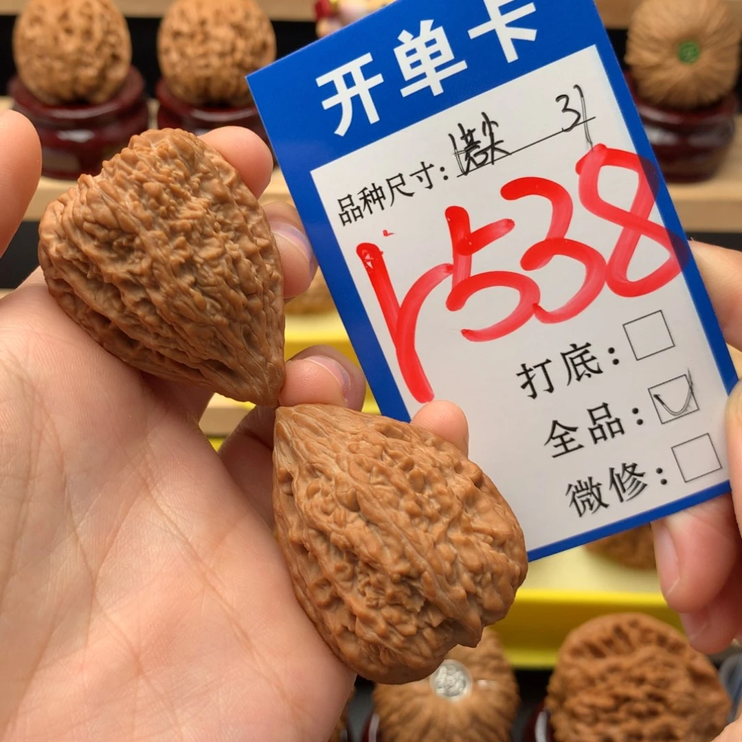 吊坠文玩核桃31 塔尖全品（白茬）