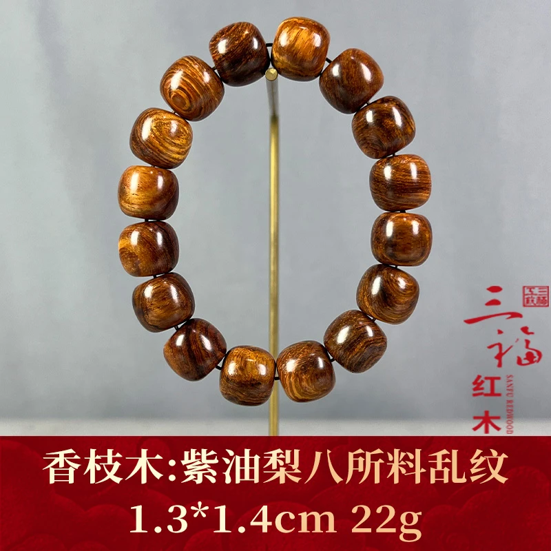 86860 紫油梨八所料乱纹 香枝木