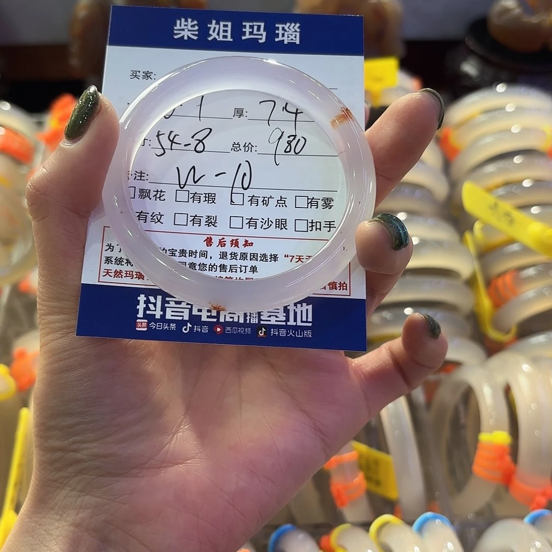 玛瑙/玉髓手镯未镶嵌檀*