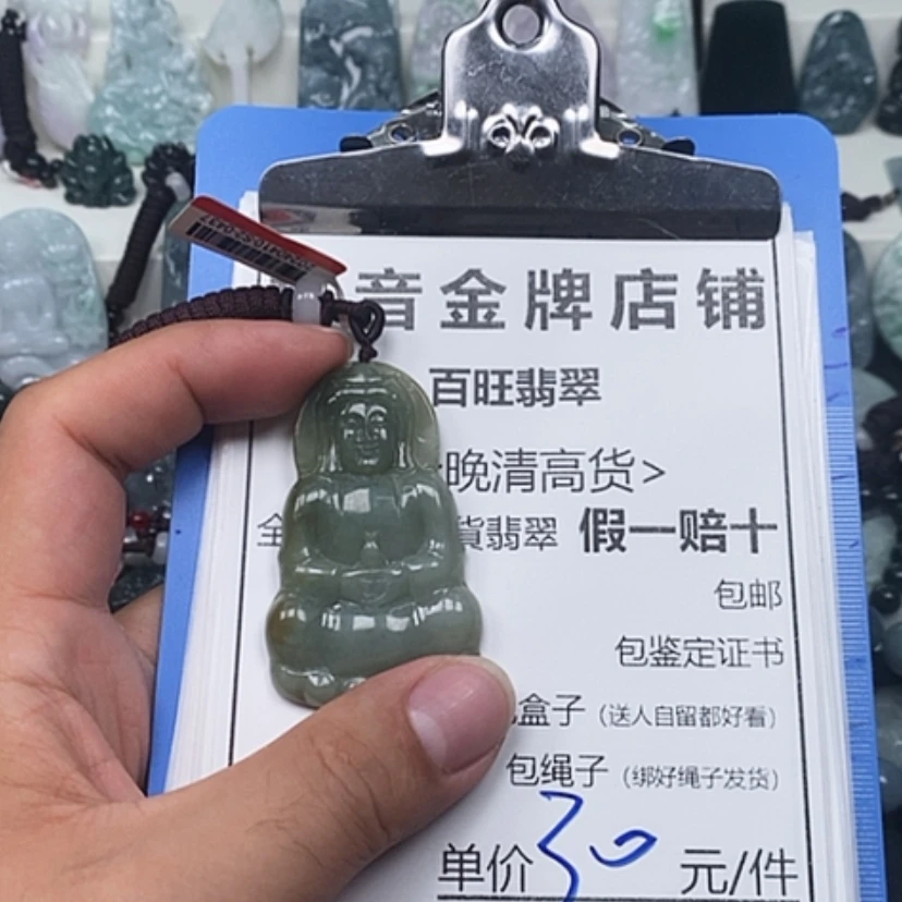 【闪购商品】翡翠未镶嵌颈饰观音