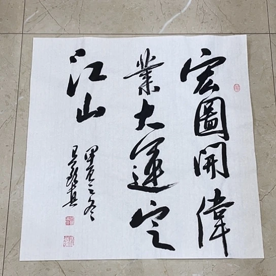 书法Lvqinzhenshufa