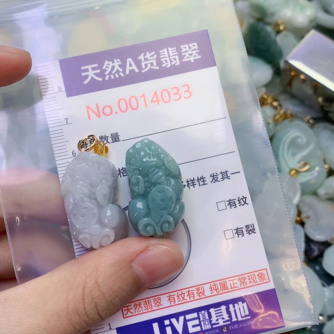 翡翠未镶嵌吊坠(不含链)
