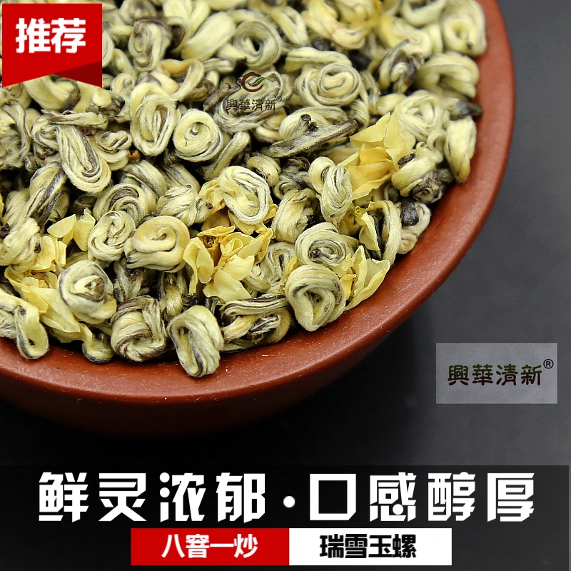 2025新茶浓香型八窨瑞雪玉螺茉莉花茶250克盒装