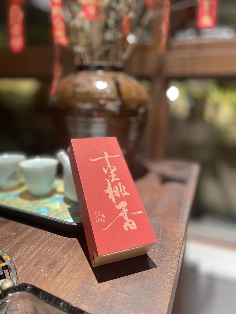 【茶二少】十里桃香  武夷岩茶肉桂