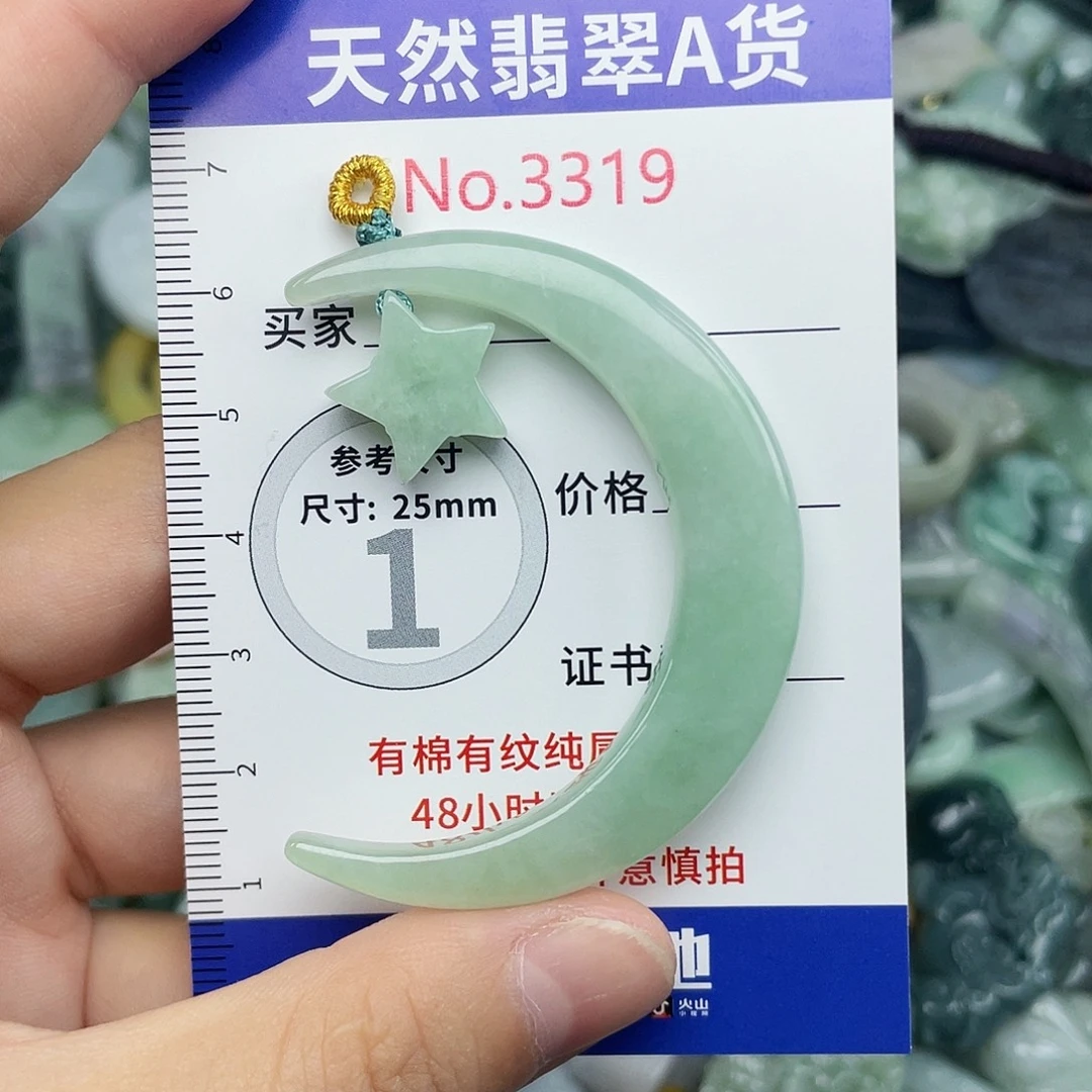 未镶嵌挂件翡翠2219