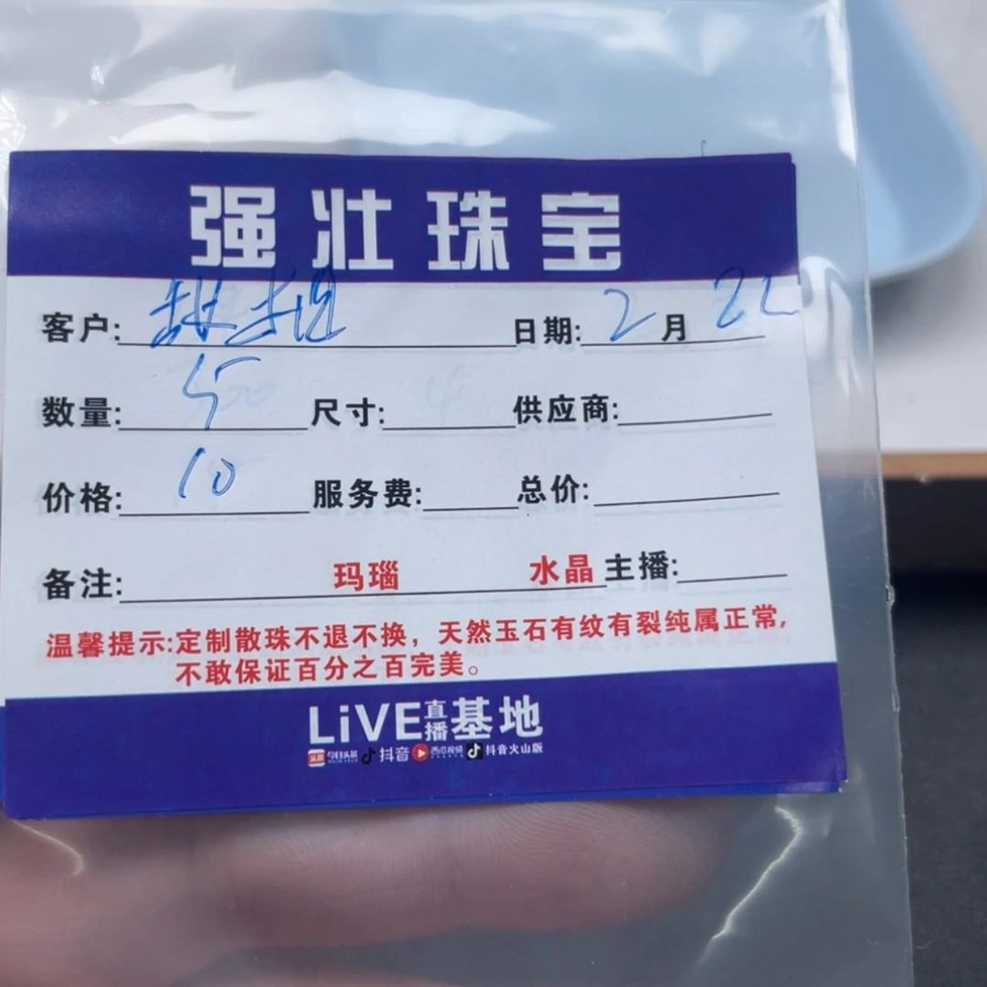 【闪购商品】玛瑙/玉髓珠宝半成品未镶嵌甜*