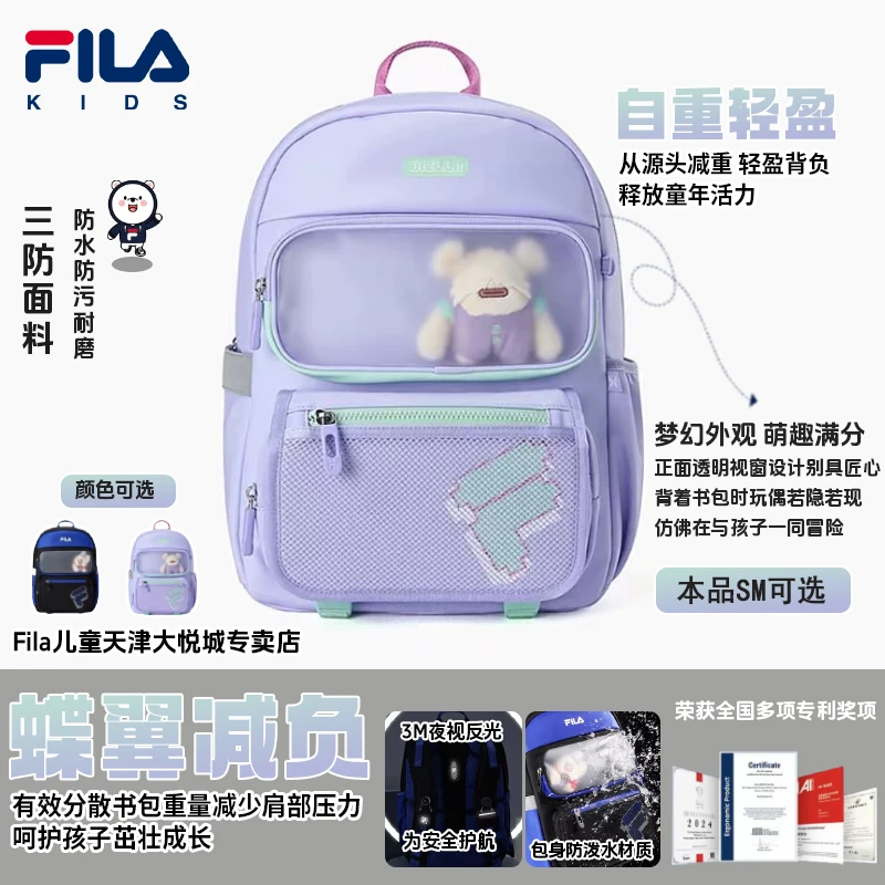 【护脊减负】斐乐儿童书包女童开学必备舒适时尚小学生轻便双肩背包