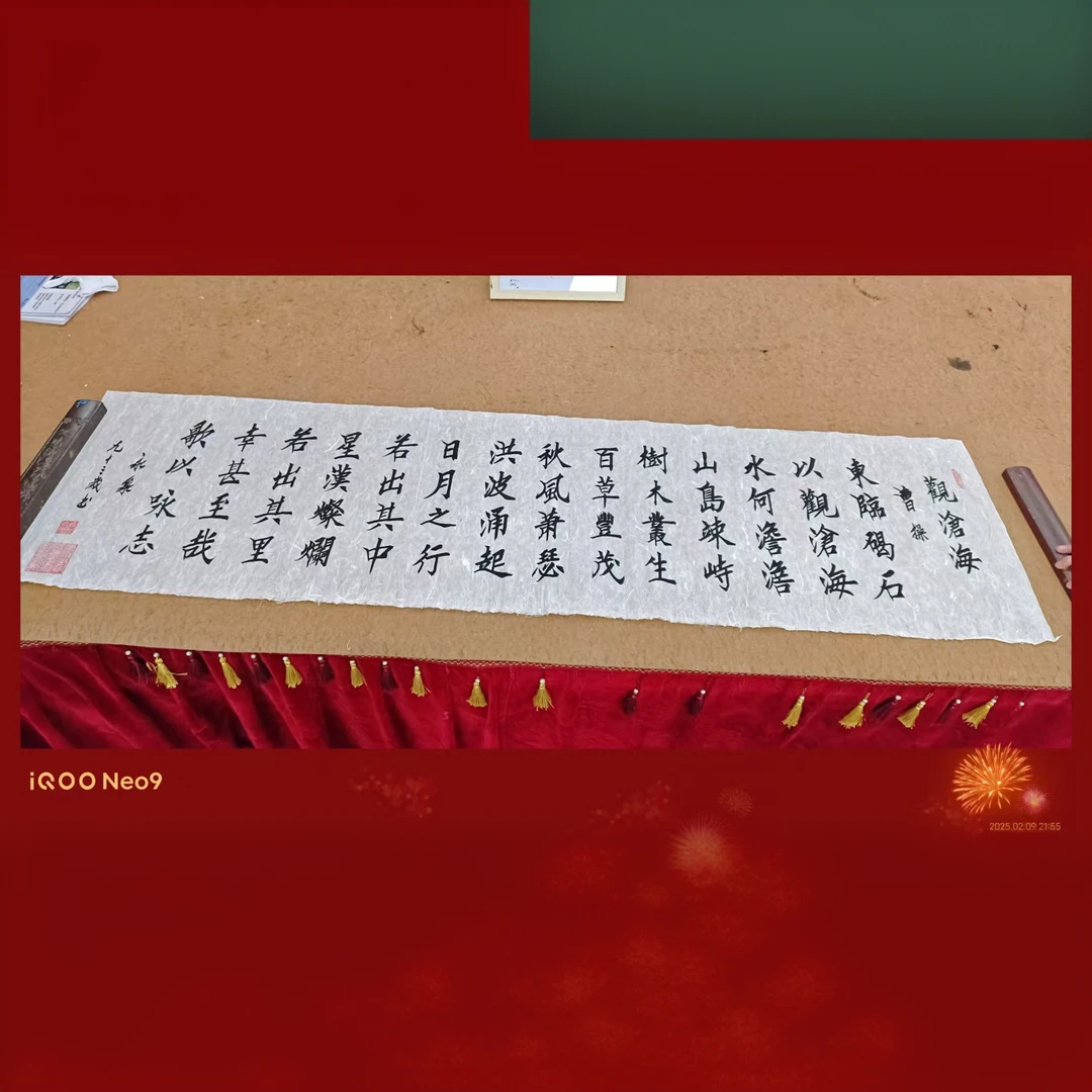 观沧海 +寇永泉老师作品+六尺对开装裱+带防伪