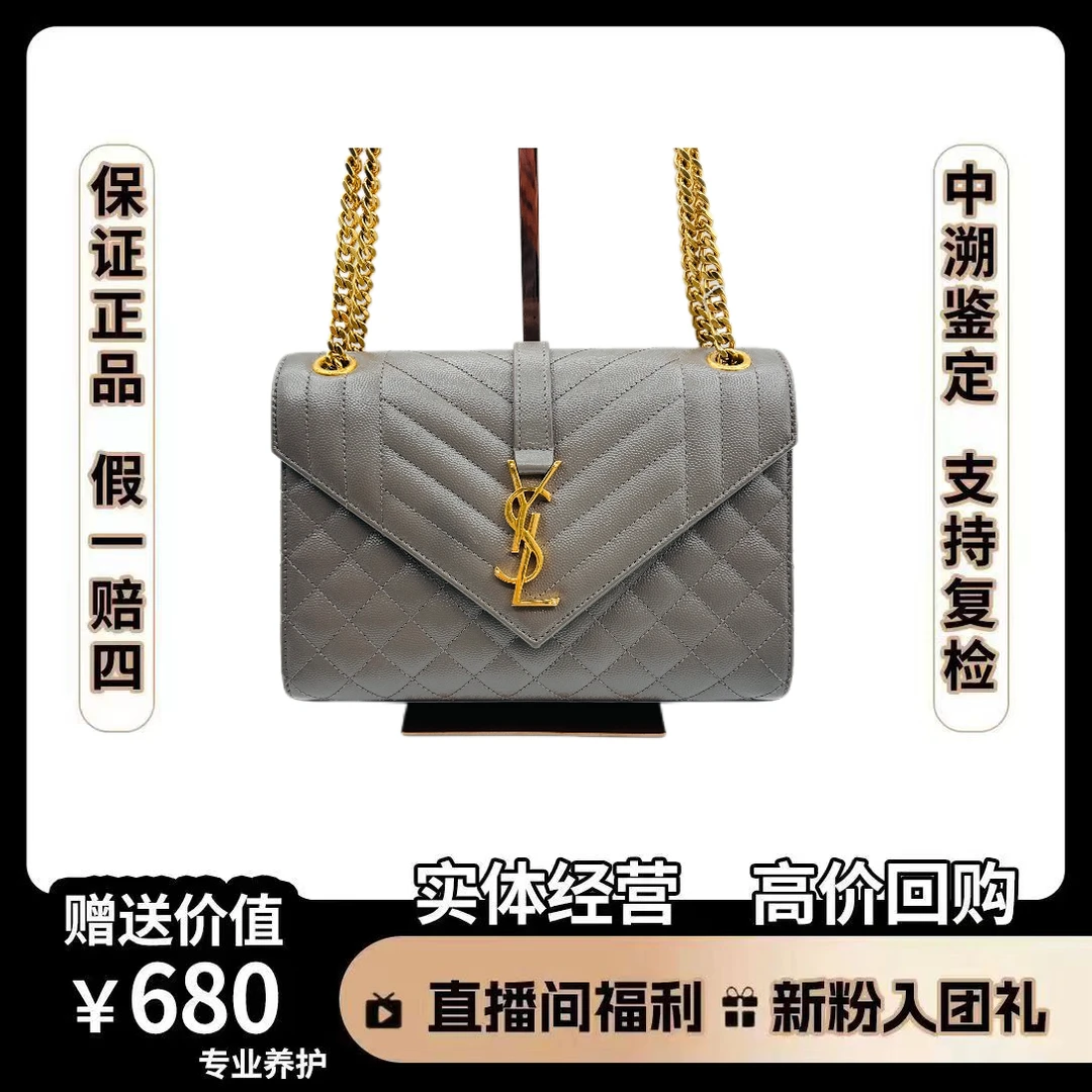 95新 YSL/圣罗兰 圣罗兰信封 单肩包 灰色 尺寸24*17 单肩腋下