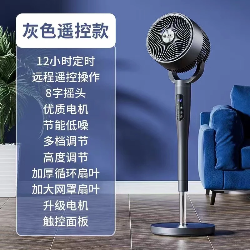 智能语音空气循环扇八字摇头立式涡轮风扇家用