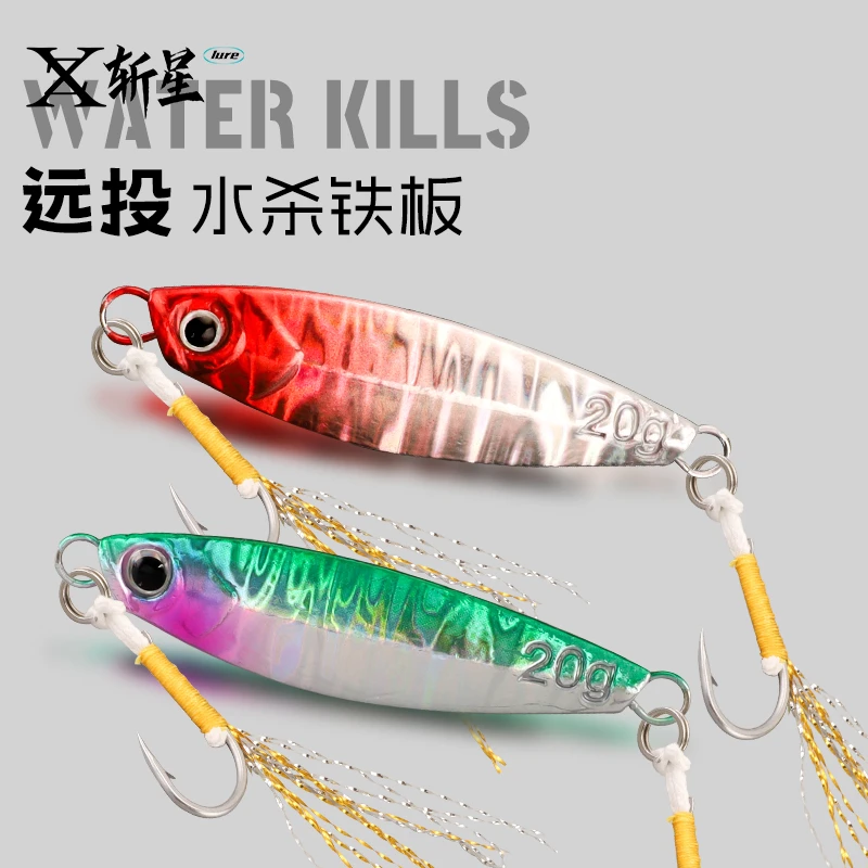 飘落全套铁板水波纹适用克星饵钓鱼全水层路亚饵饵路亚全套铁板饵