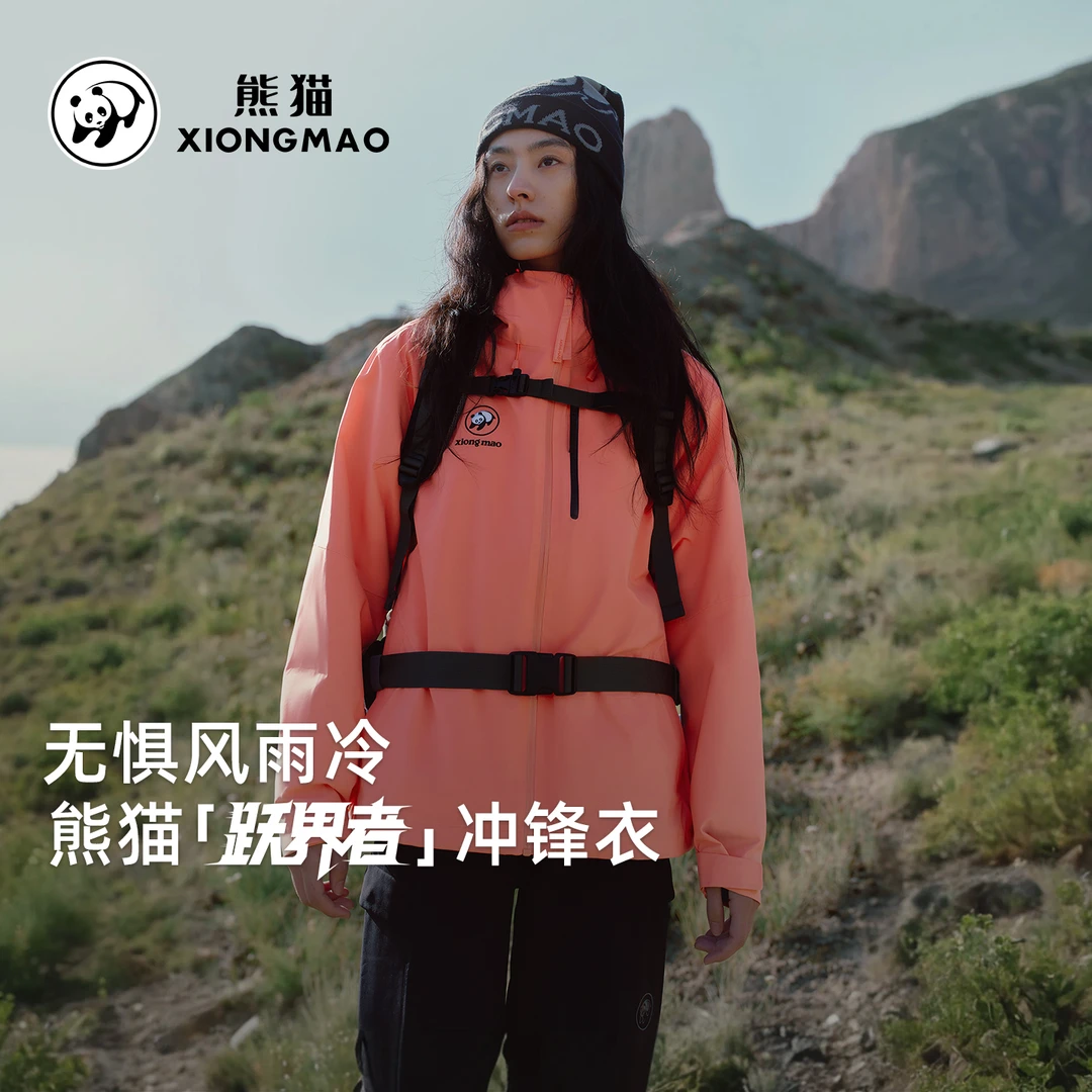 【跃界者】熊猫2025新款三合一抓绒冲锋衣秋季男女款防风防水登山服
