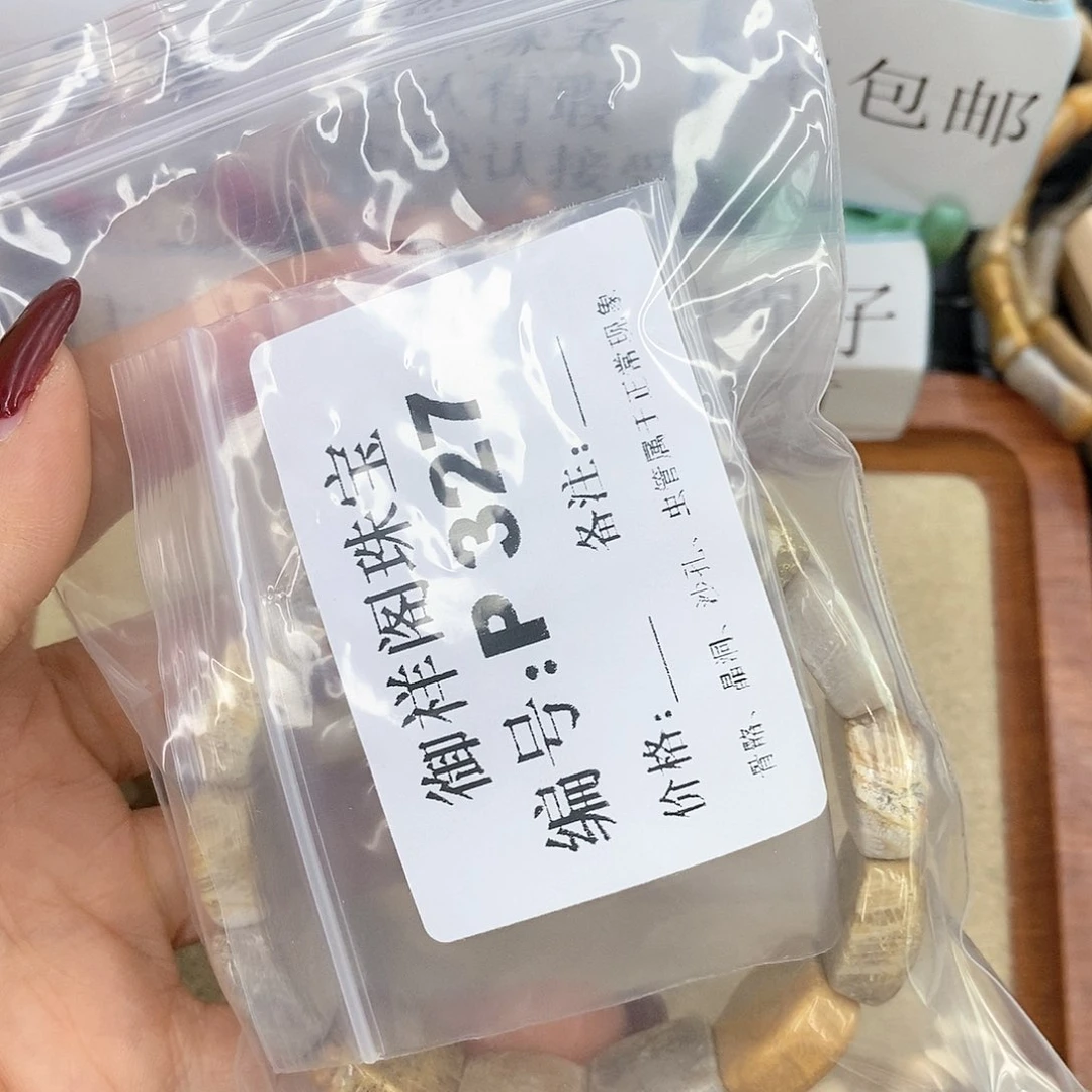 硅化珊瑚（珊瑚玉）P未镶嵌太****阳