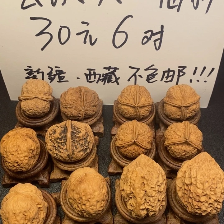 文玩核桃吊坠套餐12