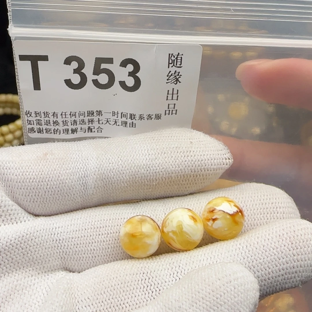 很***特裸石琥珀未镶嵌11尺寸
