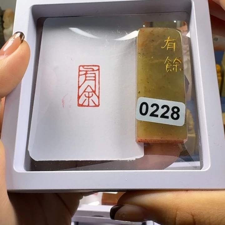 印石寿山石有余1*2