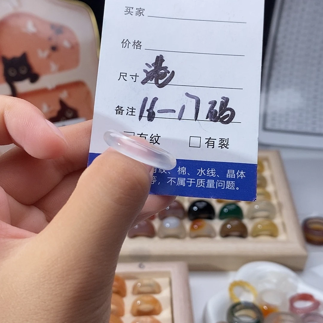 玛瑙/玉髓戒指未镶嵌A3