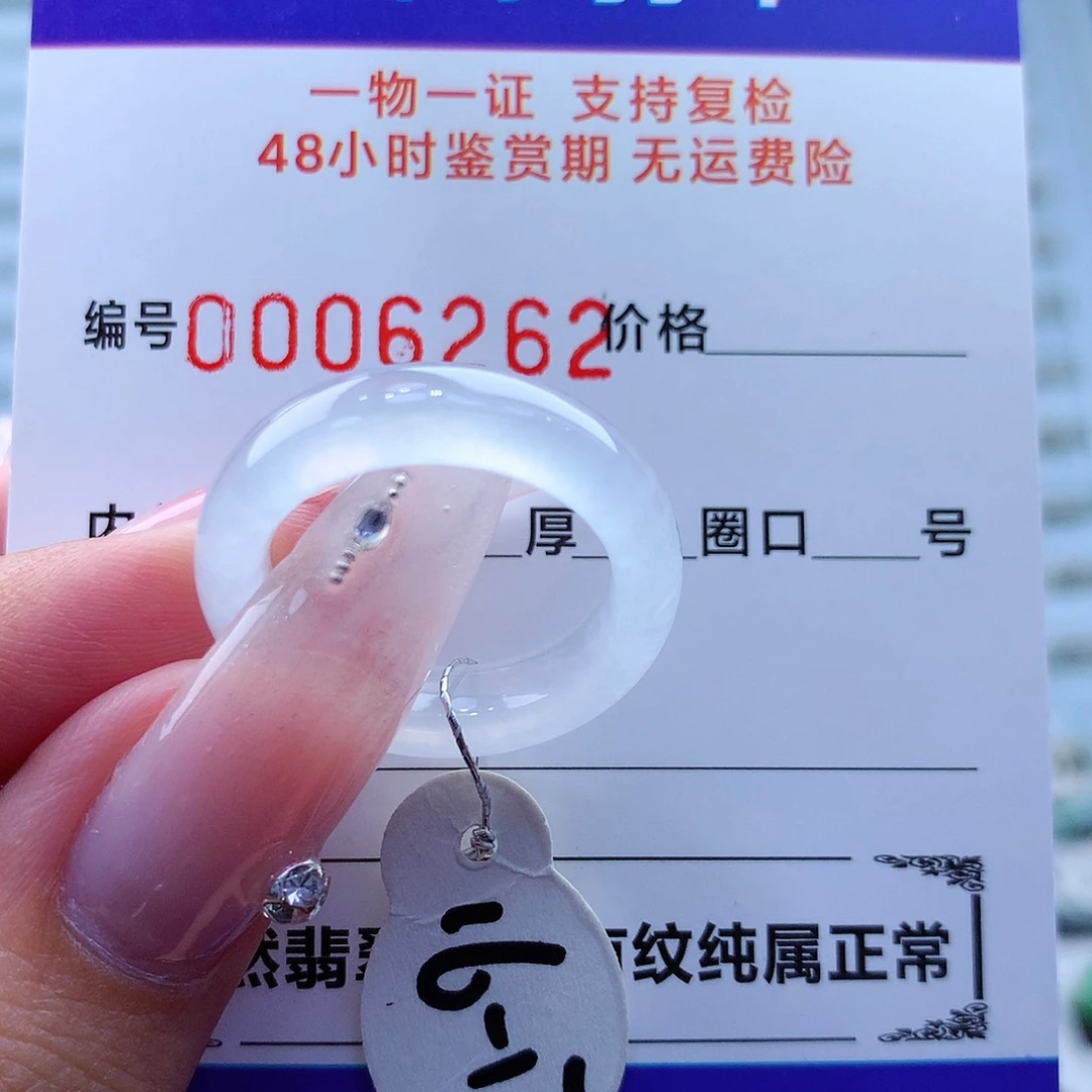 翡翠戒指未镶嵌翡翠