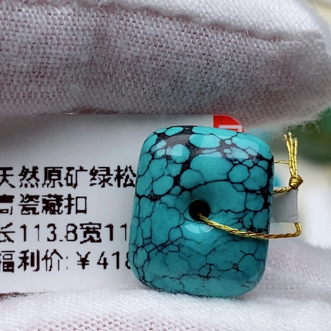未镶嵌绿松石珠珠