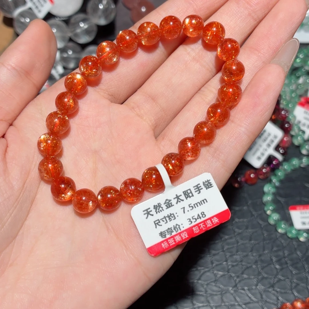 2***R未镶嵌手链日光石手串