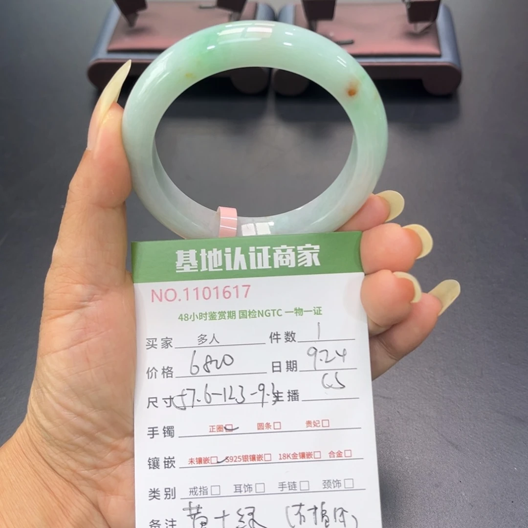 未镶嵌手镯翡翠多人
