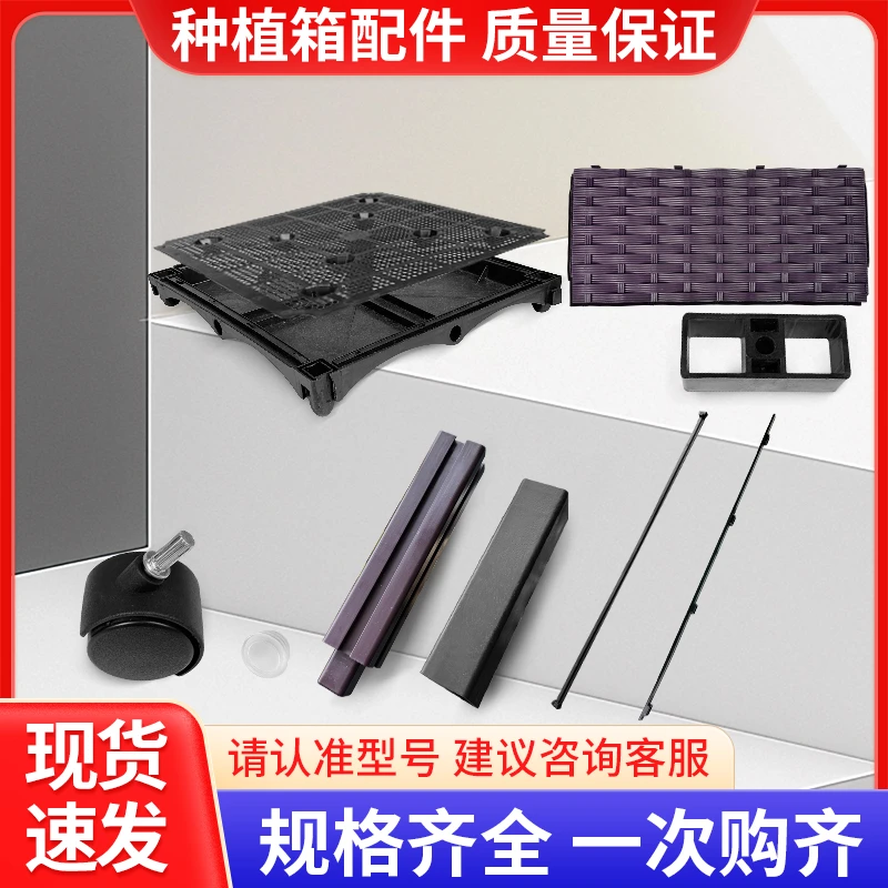 【不是我们的种植箱配件不通用】40款30款种植箱底盘侧板枝干加高腿