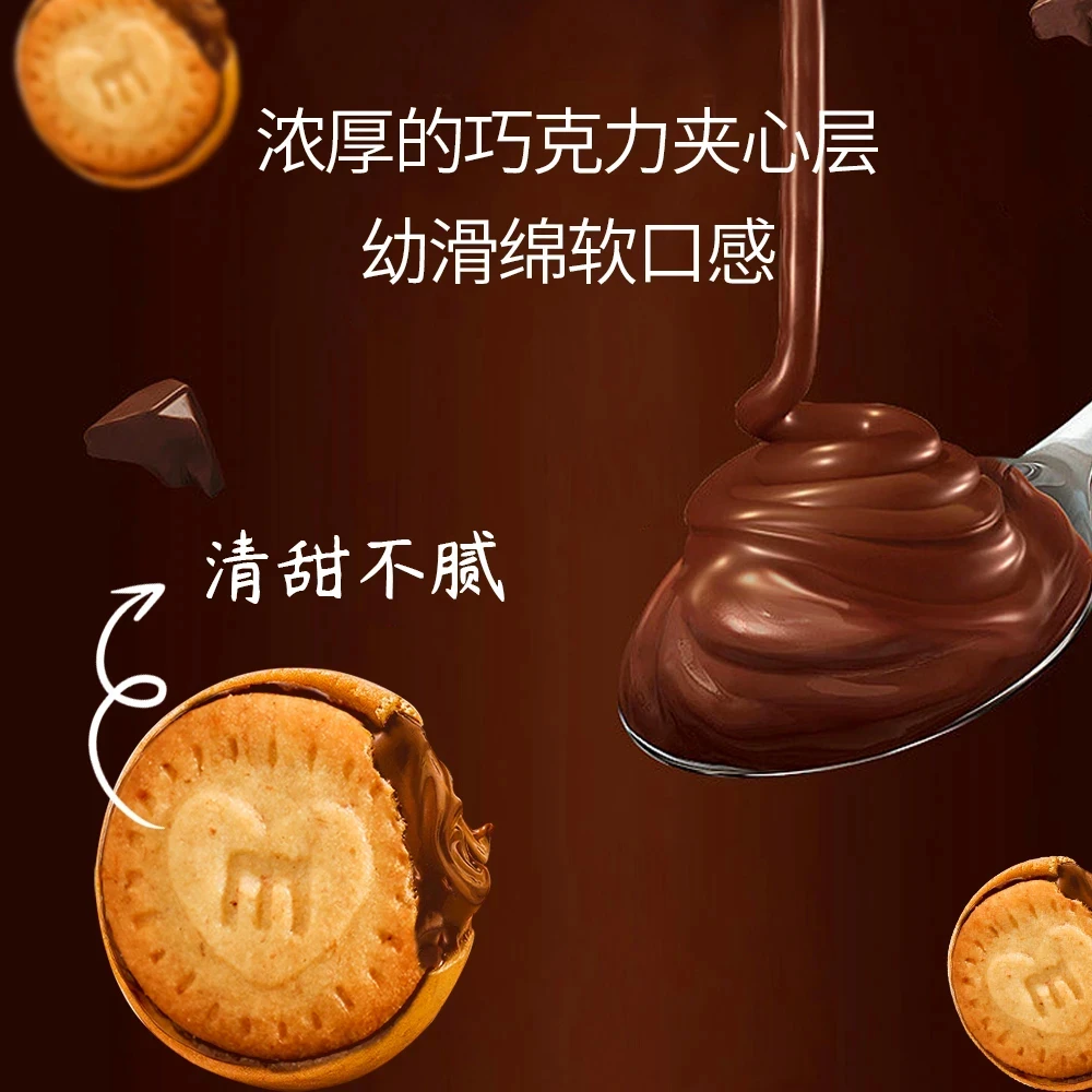 榛子巧克力酱夹心饼干酥脆可口香醇丝滑年货零食推荐