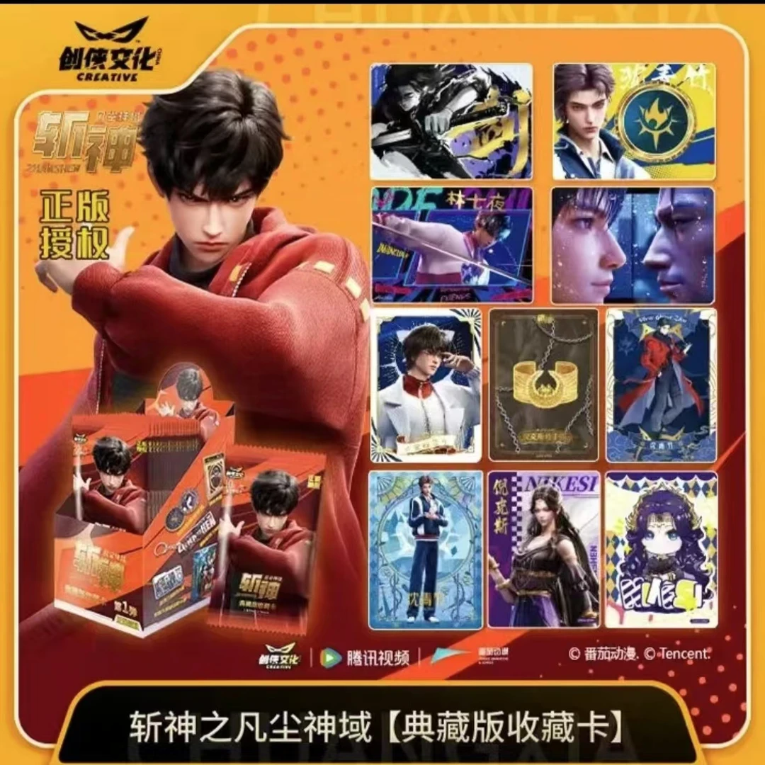 【吃吃】创俠斩神之凡尘领域收藏卡