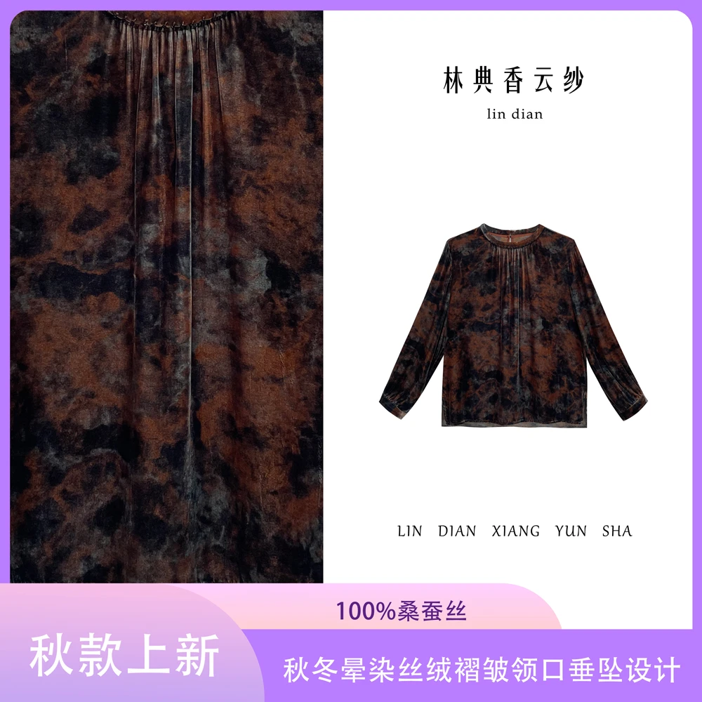 【林典】秋冬款艺术晕染高级贵气时尚百搭2025新款女装578-8