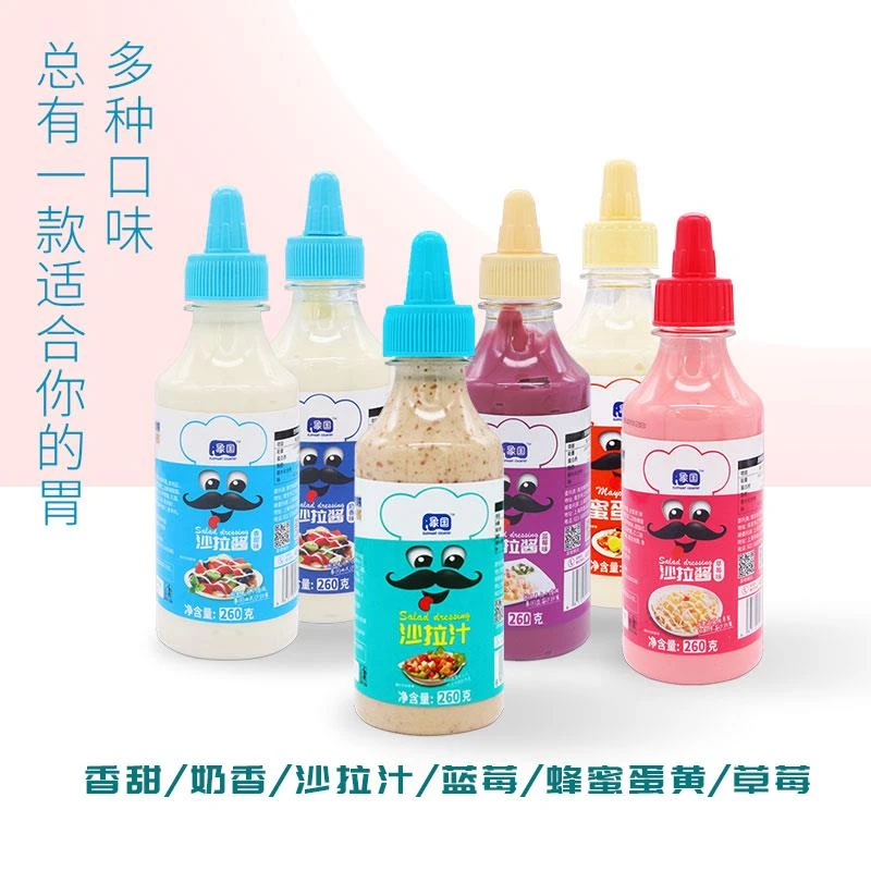 象国水果蔬菜沙拉酱脂油醋汁 专用小挤压家用水煮菜蘸料汁