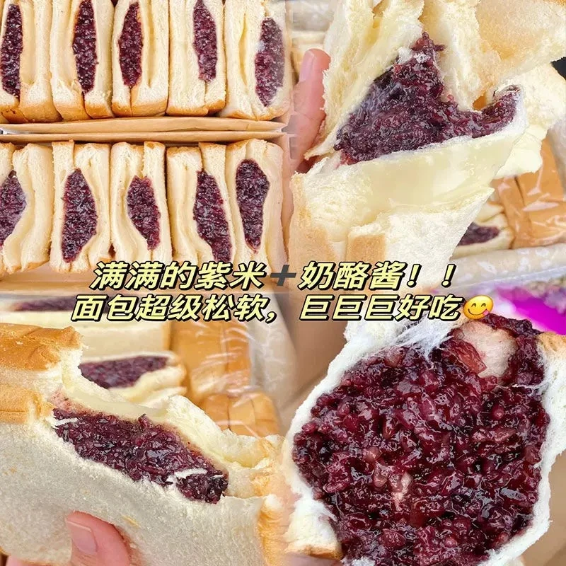 吐司面包紫米夹心代餐整箱零食面包