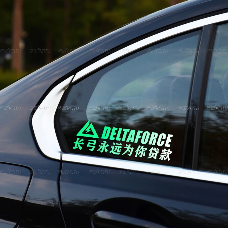 三角洲行动个性车贴定制语录适用于汽车摩托车电动车身三角窗