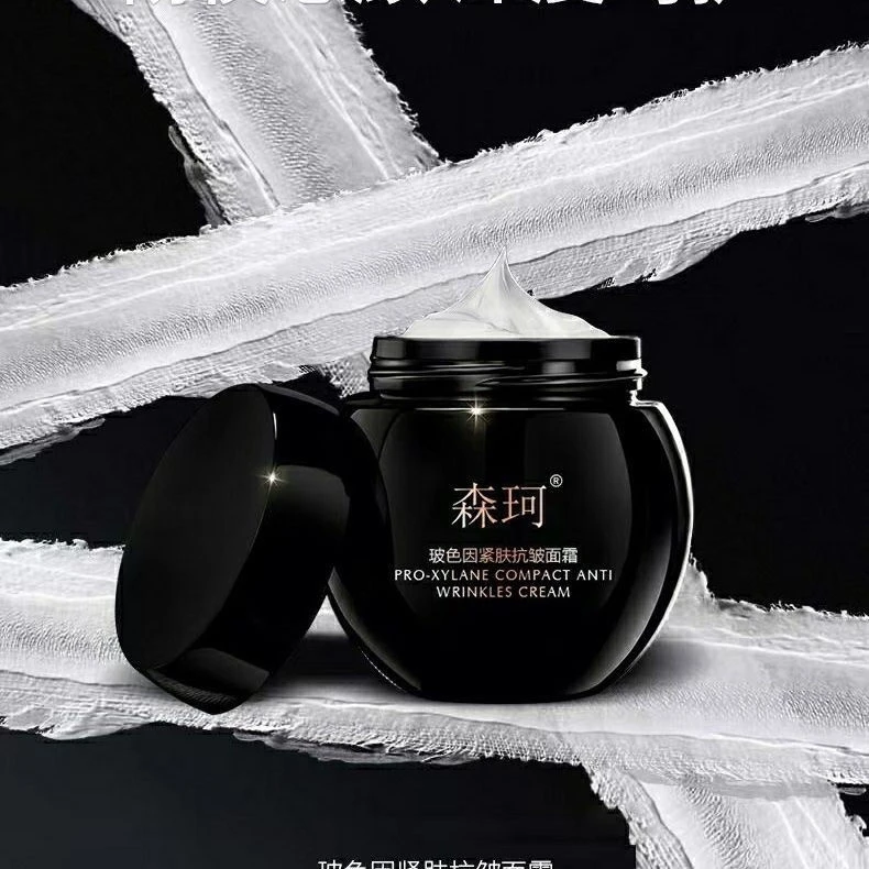 SenKe森珂玻色因紧致抗皱面霜