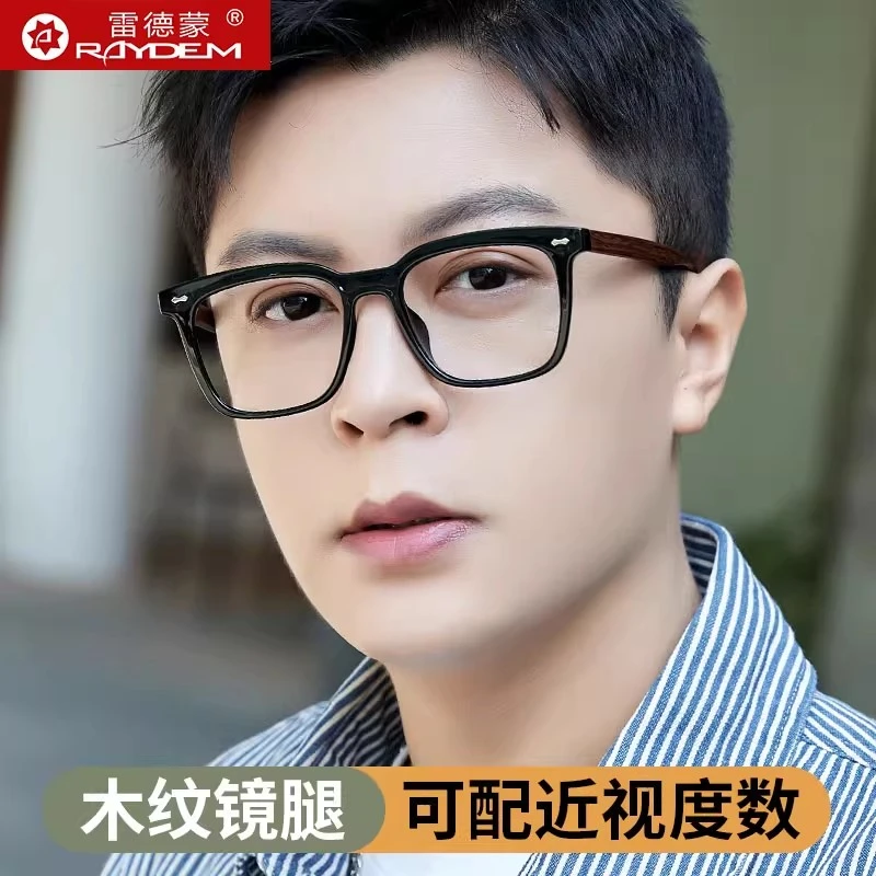 雷德蒙超轻黑框眼镜框男款可配度数变色镜片近视无度数素颜平光镜