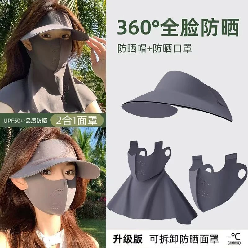 三合一防晒面罩一体帽可拆卸夏季女护全脸骑行无痕帽脸基尼口罩